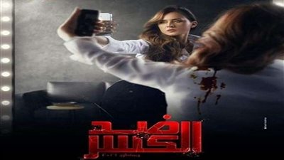 ضد الكسر الحلقة 20.. نادين تطلب الطلاق من إياد