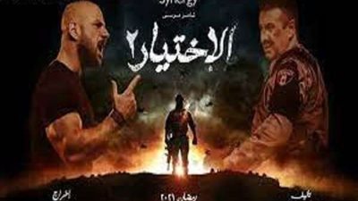 ملخص الحلقة 20 من مسلسلات رمضان