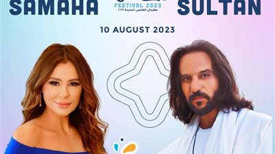 تفاصيل حفلات عمر خيرت وبهاء سلطان وكارول سماحة بمهرجان العلمين.. فيديو