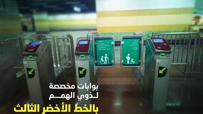 الشركة الفرنسية لمترو الأنفاق تقدم خدمة جديدة لذوي الهمم وكبار السن
