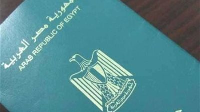 خطوات  استخراج جواز سفر (إلكتروني - أونلاين)