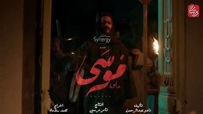 مسلسل موسى الحلقة 22 كاملة.. 