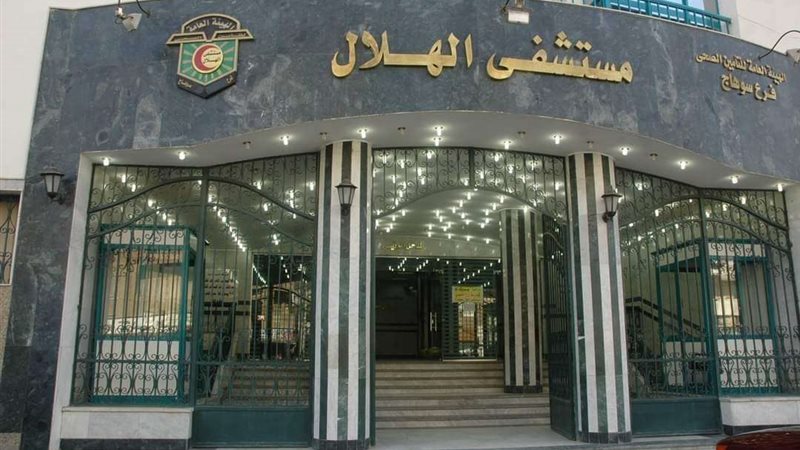 التأمين الصحي