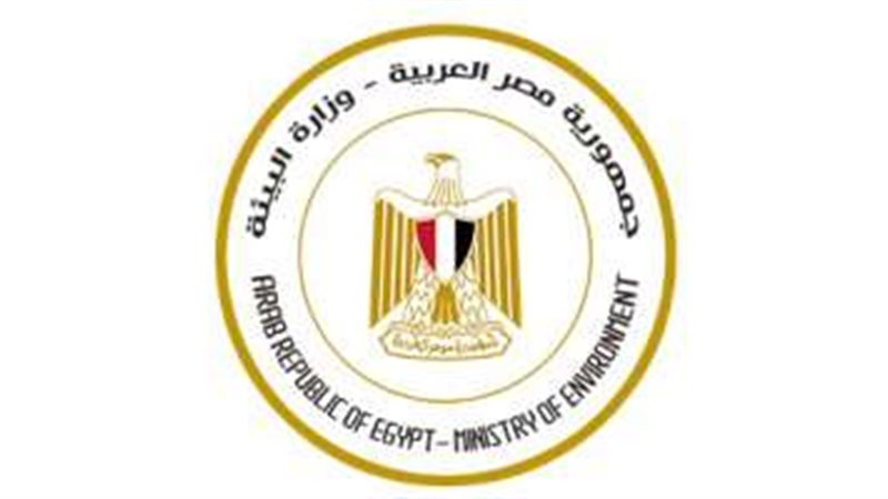 وزارة البيئة