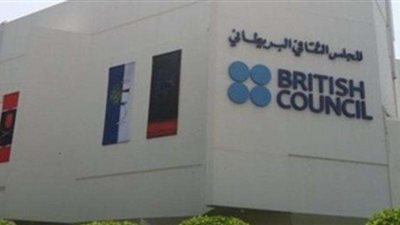 المجلس الثقافي البريطاني يعقد جلسة نقاشية حول إنجازات برنامج «تطوير الاقتصاديات الإبداعية»