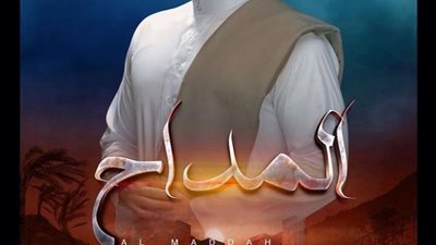 حمادة هلال يعلن عن عرض الحلقة 24 من مسلسل 