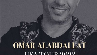 عمر العبداللات يقوم بجولة فنية في الولايات المتحدة الأمريكية