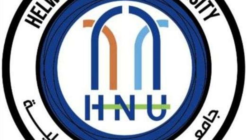 جامعة حلوان الأهلية