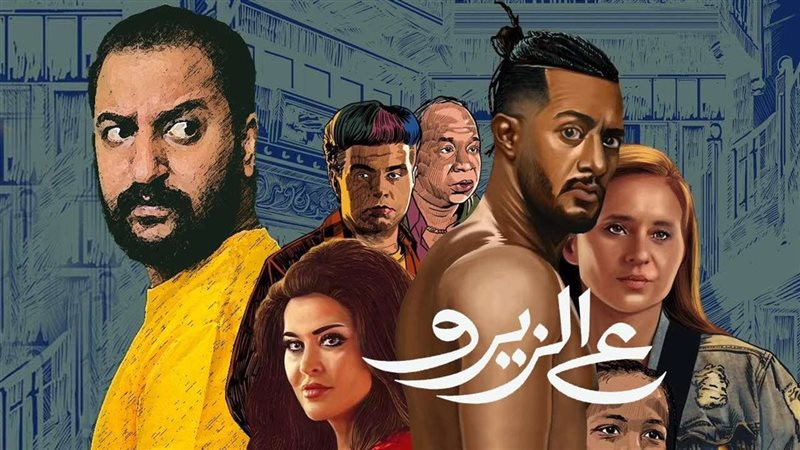 بوستر فيلم على الزيرو