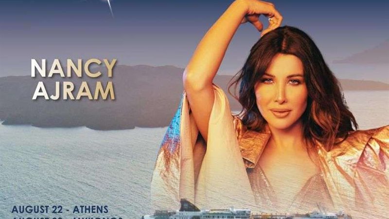 سفينة ستارز أون بورد
