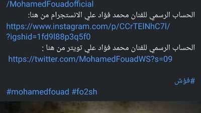 محمد فؤاد يراجع ذكرياته بأغنية من مسلسل 