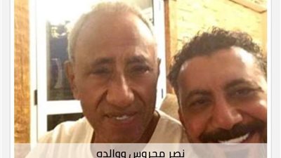 نصر محروس يلغي عزاء والده بسبب كورونا