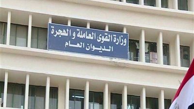 القوي العاملة تعلن عن موعد اجازة عيد الفطر المبارك