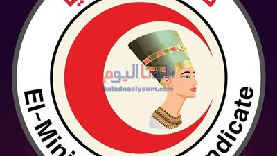 نقابة أطباء المنيا تنعي الدكتورة 