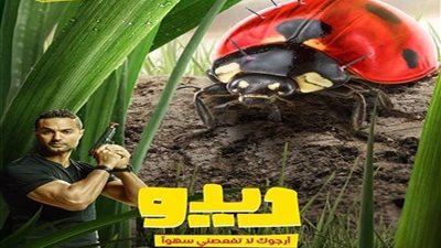 طرح الأغنية الدعائية لفيلم 