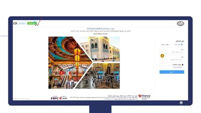 حجز تذاكر قطارات السكك الحديدية عن طريق الهاتف المحمول