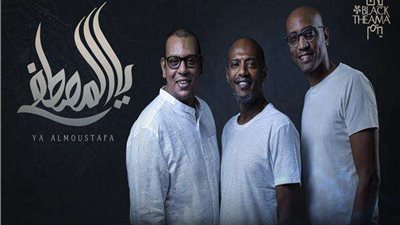 بلاك تيما يعلن تأجيل حفل الجامعة الأمريكية