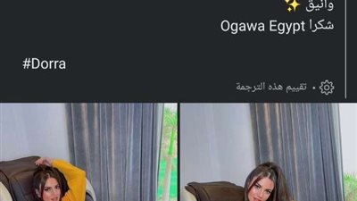 شاهد.. أحدث ظهور للنجمة درة