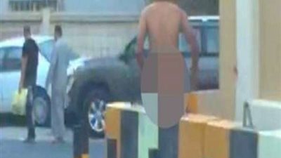 كويتي يتجول عارياً في الشارع العام.. والشرطة تكشف التفاصيل
