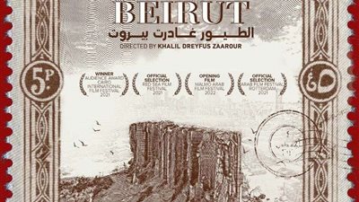 فيلما الطيور غادرت بيروت وحمص وشيبس يشاركان في مهرجان الفيلم اللبناني في أستراليا..اليوم