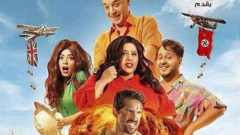 فيلم مطرح مطروح
