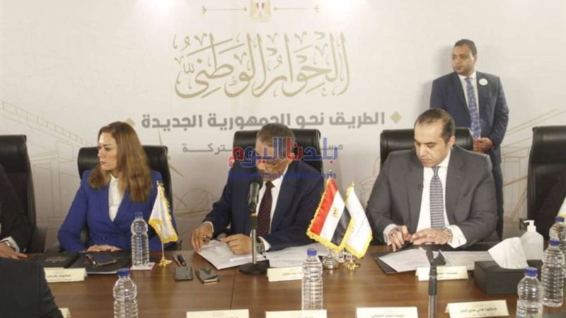 الحوار الوطني