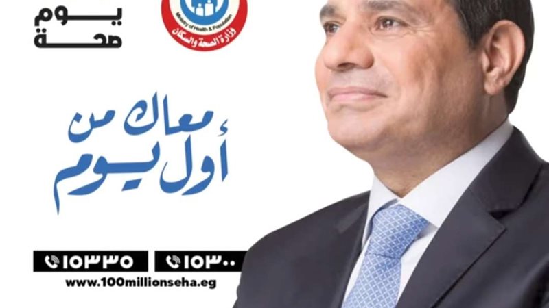 100_يوم_صحة