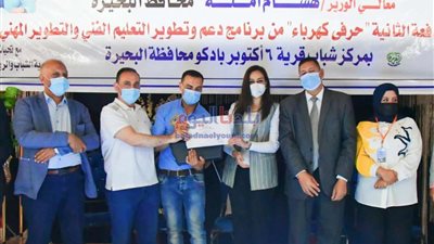نائب محافظ البحيرة تشهد تخريج الدفعة الثانية من برنامج تدريب الشباب الحرفي بمركز ادكو