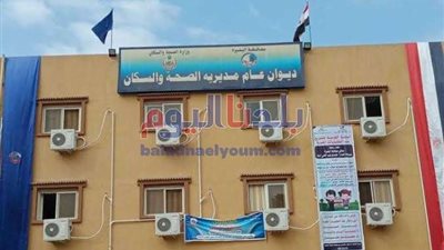 رفع حالة الطوارئ في المستشفيات ضمن استعدادات الصحة لعيد الفطر في البحيرة