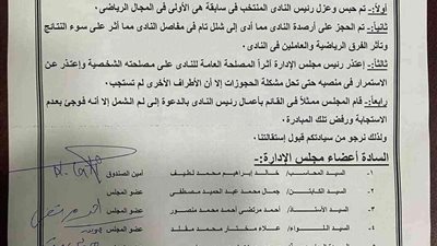 تعليق قوي من ناقد الرياضي على الاستقالة الجماعية لمجلس إدارة نادي الزمالك.. فيديو