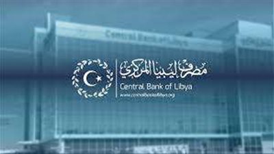 مصرف ليبيا المركزي يواصل خطوات توحيد فرعي بنغازي وطرابلس