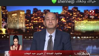 حمادة هلال يوجه الشكر لـ شيرين عبد الوهاب بعد إشادتها بمسلسل 