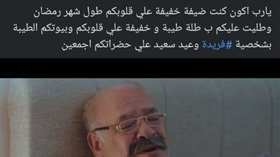 راندا عبد السلام تعتز بمشهد جمعها بالفنان صلاح عبد الله