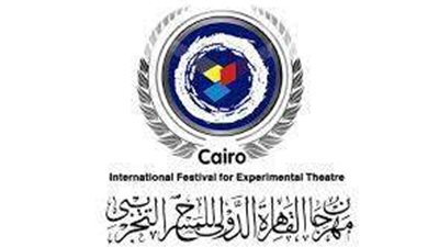 غدًا.. مهرجان القاهرة الدولي للمسرح التجريبي يعلن مفاجأة بخصوص تكريم النجوم