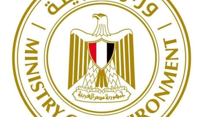 وزارة البيئة