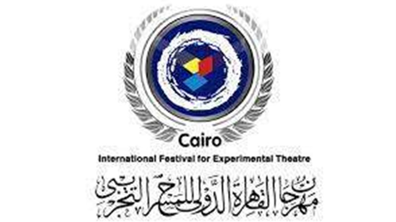 مهرجان القاهرة الدولي