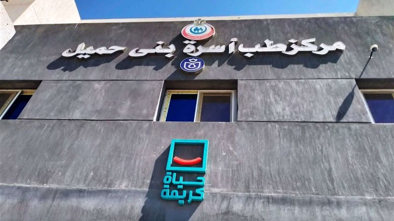 حياة كريمة