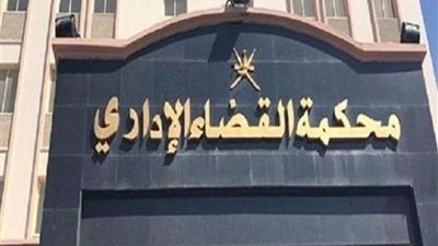 مجلس الدولة يحسم مصير قناة خاصة بشأن متعلقات مالية