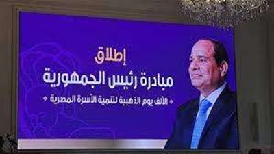 الألفي تعلن تفاصيل مبادرة رئيس الجمهورية 