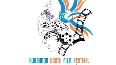 يفتتح مهرجان الغردقة لسينما الشباب الدورة الأولي  في الفترة من 21 وحتى 27 سبتمبر المقبل.