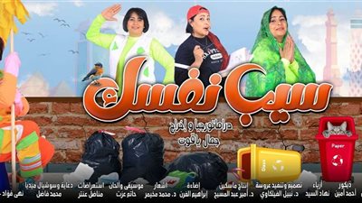 بعد نجاح ساحق في الموسم الأول.. محسن منصور يعلن عودة مسرحية 