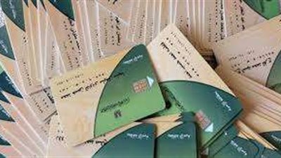 طرق استخراج بدل فاقد للبطاقة التموينية