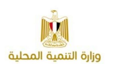 لو عاوز تعمل مشروع.. شروط الحصول على قرض من صندوق التنمية المحلية