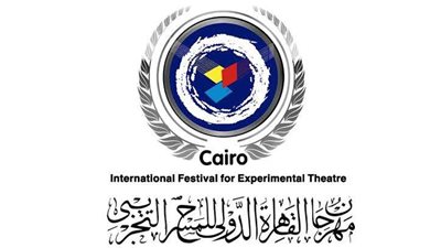 اليوم.. غلق باب التقدم لورش الدورة 30 من مهرجان القاهرة للمسرح