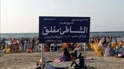 التنمية المحلية : صورة شاطىء رأس البر المنشورة علي السوشيال ميديا قديمة وغير صحيحة