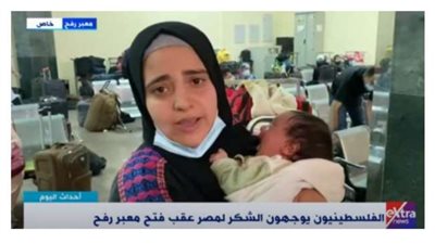 الشعب الفلسطيني يوجه الشكر والتقدير للدولة المصرية.. فيديو