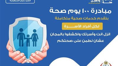 عبد الغفار يكشف عن تقديم نصف مليون خدمة بحملة 100 يوم صحة بكافة المحافظات