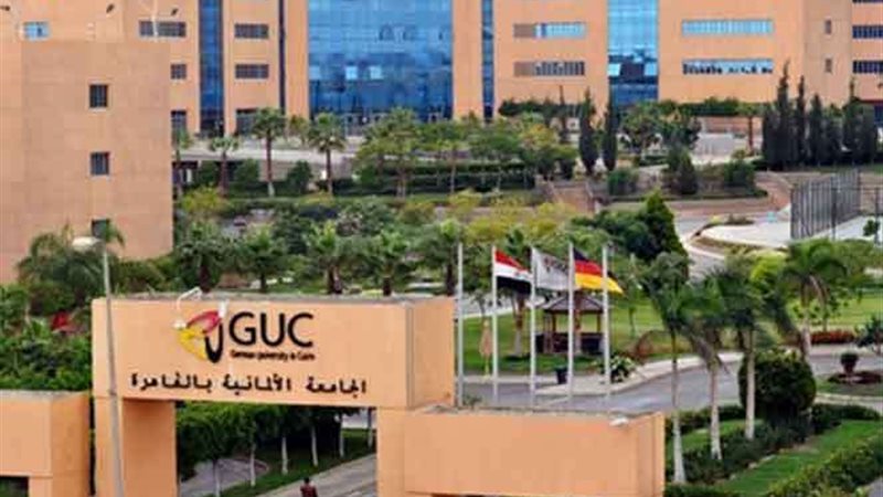 الجامعة الألمانية