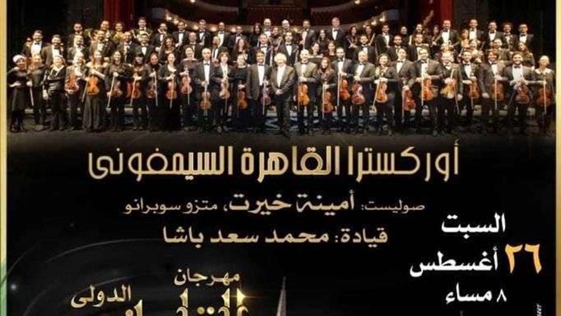 مهرجان القلعة