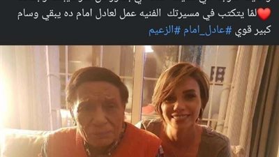 نور قدري تهنئ الزعيم عادل إمام بمناسبة عيد ميلاده